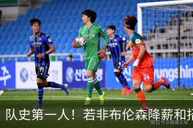 队史第一人！若非布伦森降薪&招募大学队友 尼克斯绝无可能夺冠